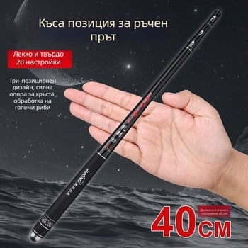 Longshuai Карбоново мини прът за риболов, преносим, 28‑позиционен регулируем, ултра‑къс сегментиран за риболов в потоци