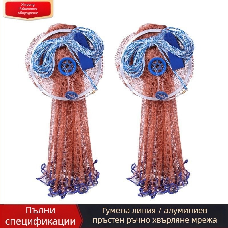 Frisbee стил ръчно хвърляща риболовна мрежа (Марка Xinpeng; Материал: tire line)