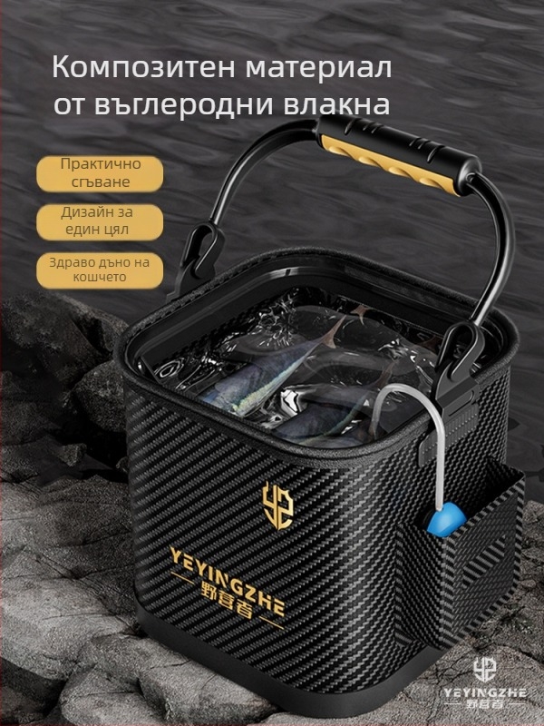 Къмпинг кофа за вода, прозрачна кофа за риба, кофа за защита на рибата, преносим сгъваем кофа за риболов (Материал: anti-weaving technology)