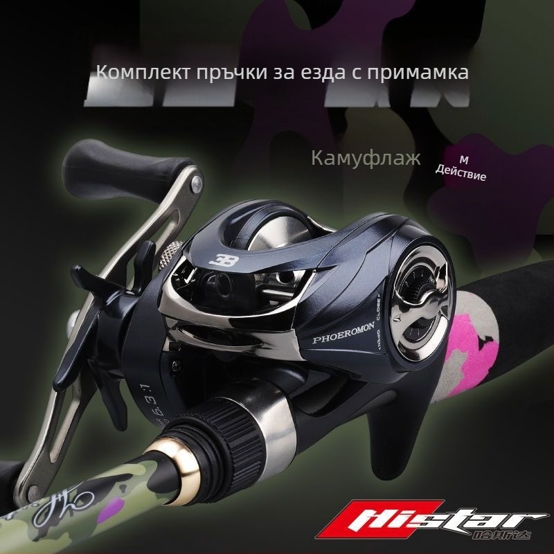 Hasda Комплект за дълги хвърляния на пръчки за примки — супер твърд карбон, пистолетна дръжка и права дръжка, капковидна катушка