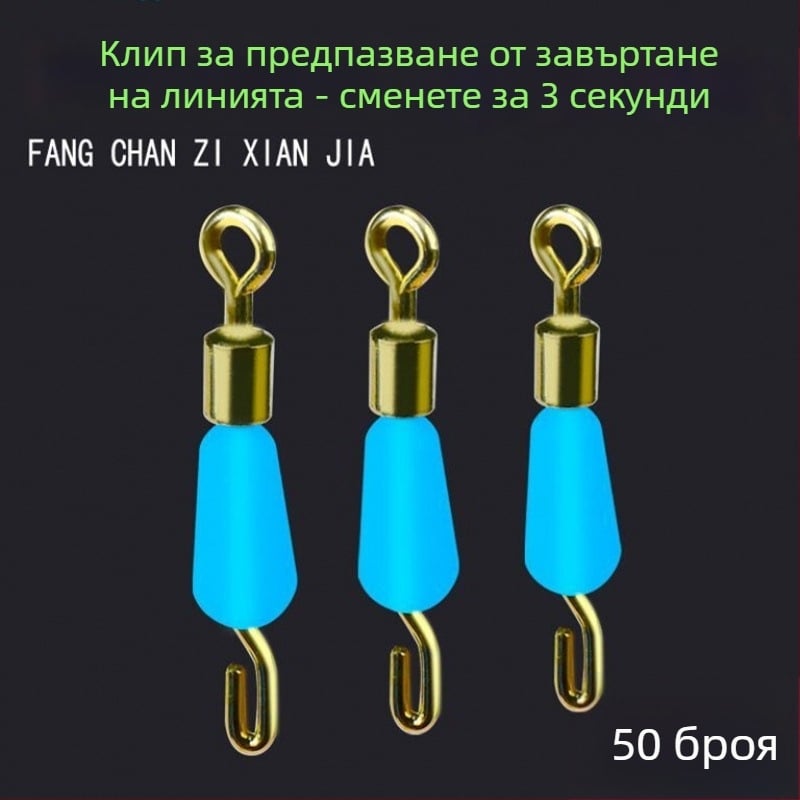 Антизаплитащ силиконов клип за под-линия с конектор и 8-образно колело за риболовни аксесоари
