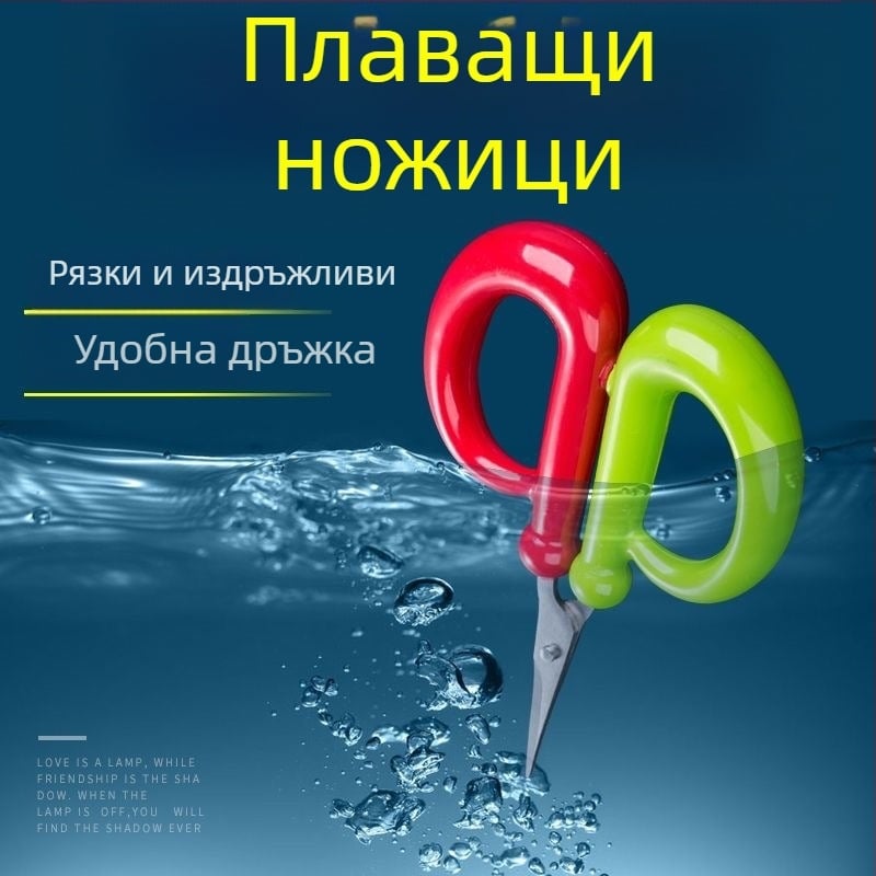 Комплект за риболовни принадлежности с ножици от неръждаема стомана и кутия за съхранение, преносим
