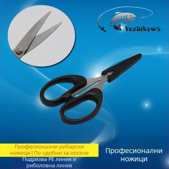 Yoshikawa ножици за риболов с капак - модел 29099916