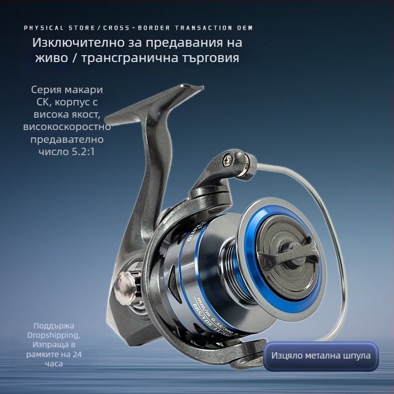 CK4000 спининг макара с пълна метална шпула за морски риболов и дълги замятания