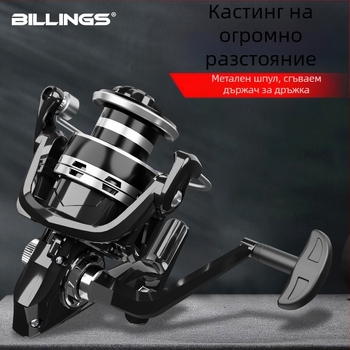 Billings спининг макара, 40 бр. в опаковка, лицензирана частна марка