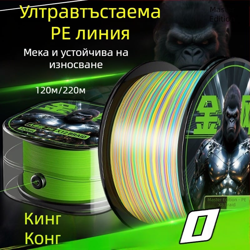 Главна риболовна линия, 8-струндова Diamond PE линия, дълги заброси, изключително гладка