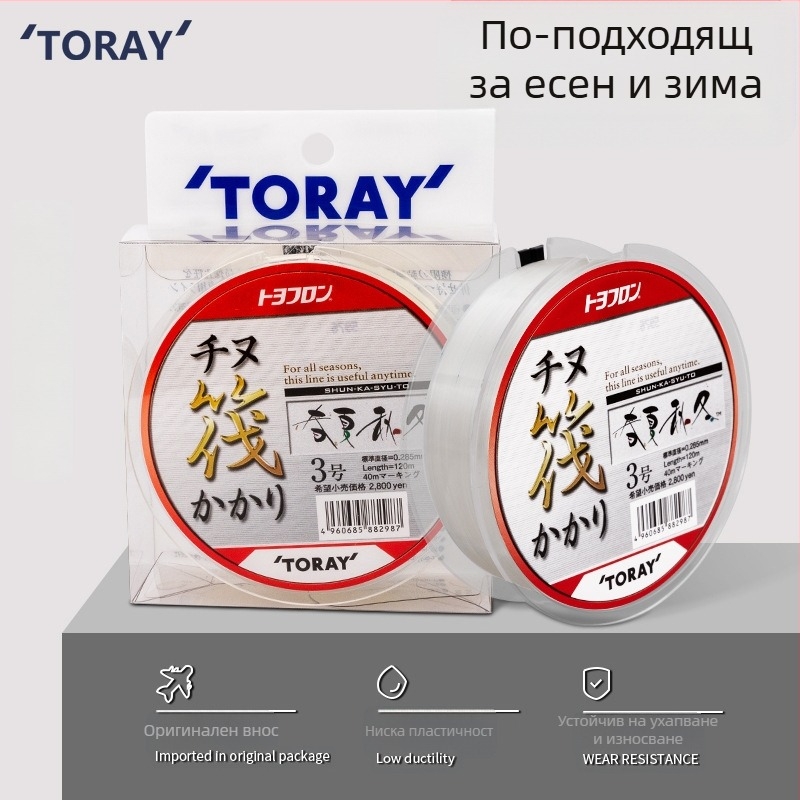 TORAY Главна риболовна линия от въглеродни нишки, 120 м, 5 броя, висока здравина
