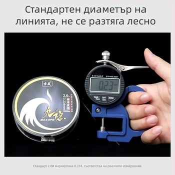 Jimy главна риболовна линия PE 56 кг