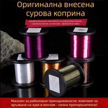 Yu Kui основна риболовна линия - нейлон, висока якост, 2 ролки в кутията