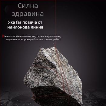 Карбоново PE риболовна линия - комплект за дълъг замах (Материал: PE; Произход: Zhejiang; Ловно място: див риболов)