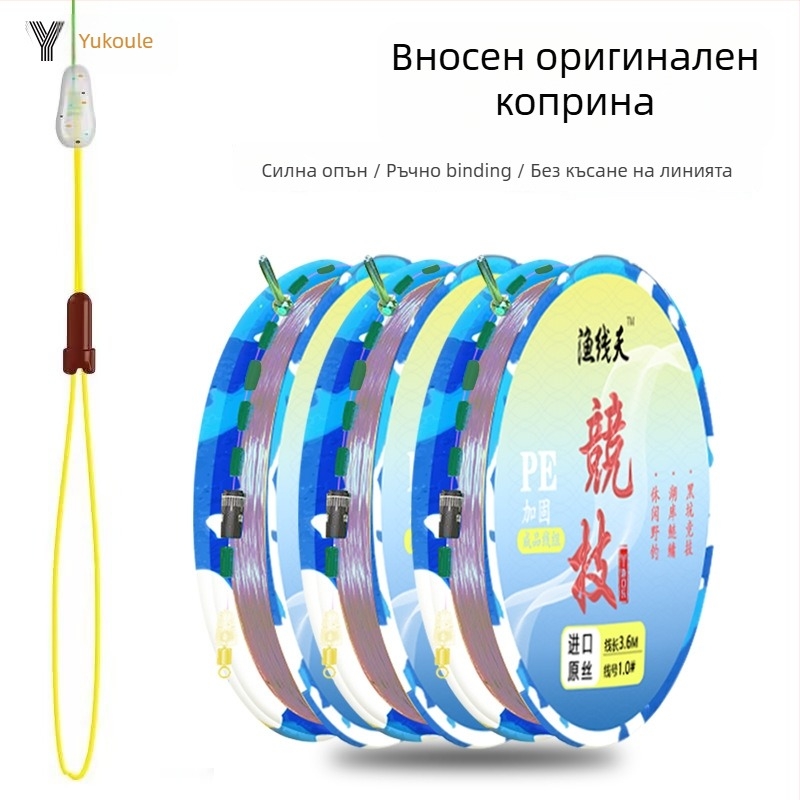 Главна риболовна линия комплект: материал — нейлон и внесено сурово копринено влакно; дължина 7,2 м; дължина на линията 3,6–7,2 м; място на риболов: Черна Яма