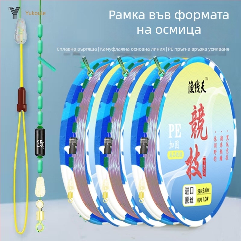 Главна риболовна линия комплект: материал — нейлон и внесено сурово копринено влакно; дължина 7,2 м; дължина на линията 3,6–7,2 м; място на риболов: Черна Яма