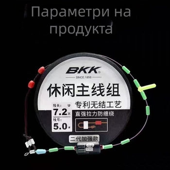 Комплект основна риболовна линия без възли, подобрена версия за свободно ловене, ръчно вързана нейлонова линия, дължина 3.6–8.1 м; опаковка: 1 кутия съдържа 10 торби