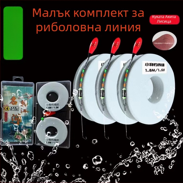 Комплект риболовни линии – ръчно завързан, фин дизайн, пенопластова жица за риболов в реки и езера
