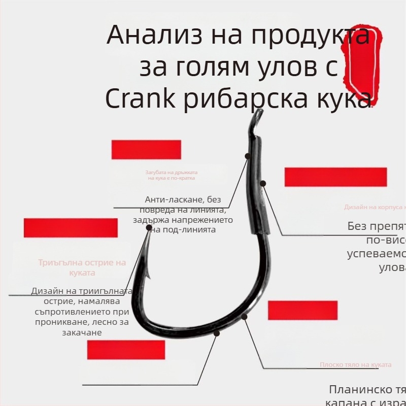 A60 Crank – Подобрена голяма рибарска кука с безвръзков лидер, мънисто и закотвяща подсилена нейлонова линия