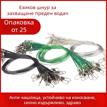 Главна риболовна линия — жичен лидер и анти-дъвкана под-линия, комплект за връзка към пръчка — Old Bian Fishing Gear (Марка: Old Bian Fishing Gear; Материал: Жична линия; Категория: Риболовна линия; Здравина: Други)