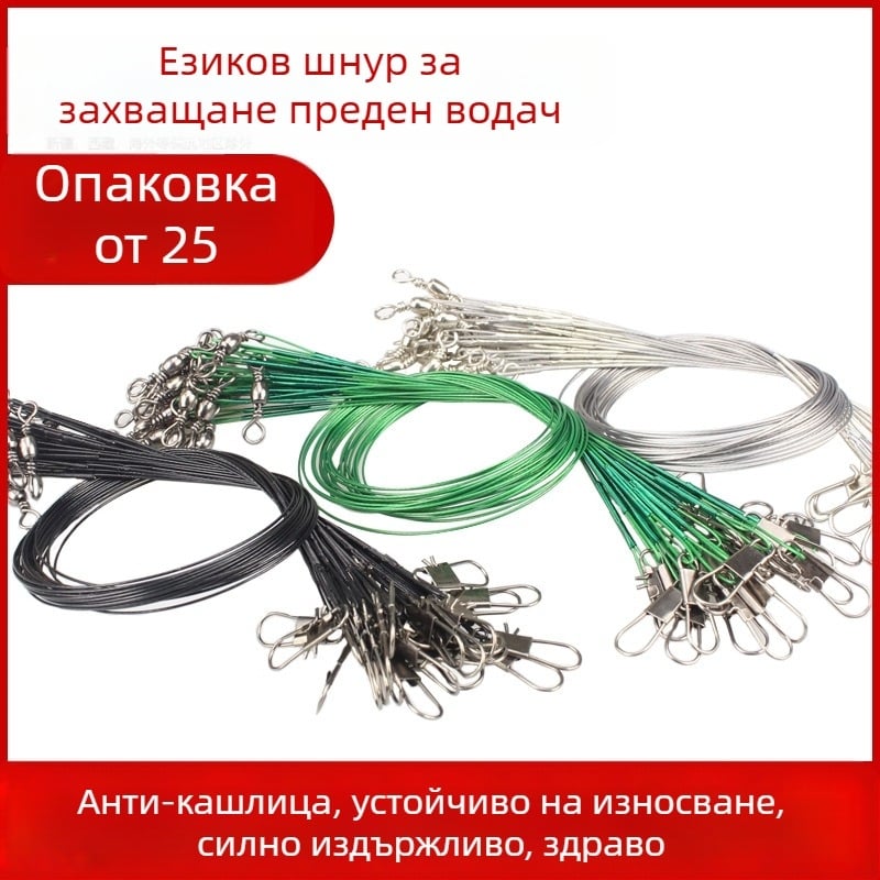 Главна риболовна линия — жичен лидер и анти-дъвкана под-линия, комплект за връзка към пръчка — Old Bian Fishing Gear (Марка: Old Bian Fishing Gear; Материал: Жична линия; Категория: Риболовна линия; Здравина: Други)