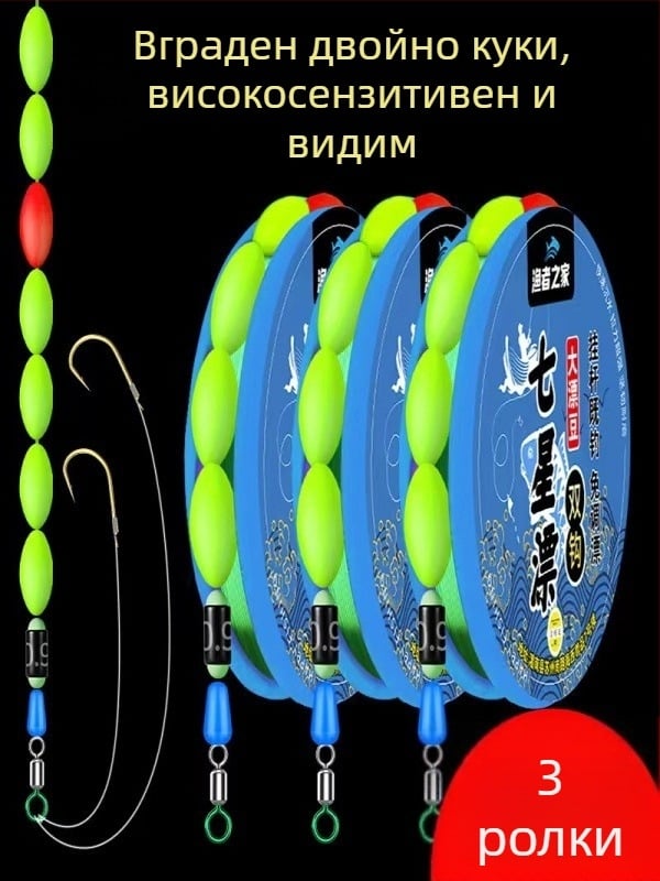 Комплект риболовна линия с двойни куки и седемзвезден поплавък – без настройки, висока чувствителност; материал: найлон; дължина: 2.7–5.4 m; за потоци, езера и рибници