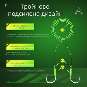 Риболовна кука с мъниста и влакно без възел, тройно подсилена, лека