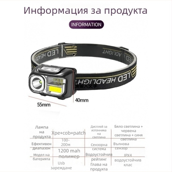 LED челна лампа USB зареждане, 10W, 1200mAh, обхват 100–200 м
