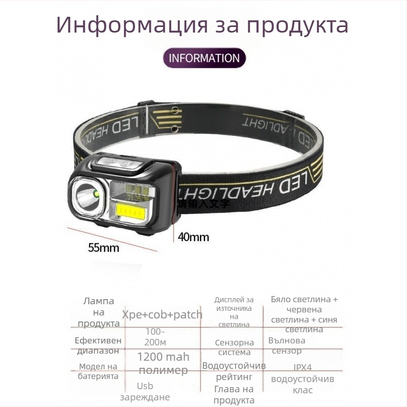LED челна лампа USB зареждане, 10W, 1200mAh, обхват 100–200 м