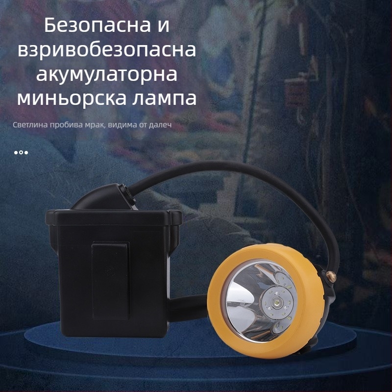 Миньорска челна лампа LED, водоустойчива и взривоустойчива, презареждаща се, 3W, батерия 5000–12000 mAh, обхват на лъча 100–200 м, зарядно в комплект, подходяща за минни работи и нощен риболов