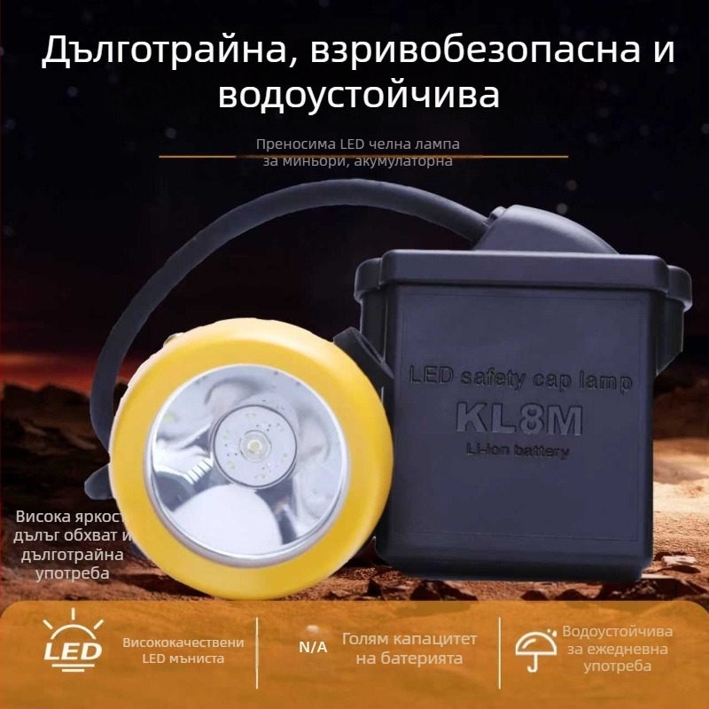 Миньорска челна лампа LED, водоустойчива и взривоустойчива, презареждаща се, 3W, батерия 5000–12000 mAh, обхват на лъча 100–200 м, зарядно в комплект, подходяща за минни работи и нощен риболов
