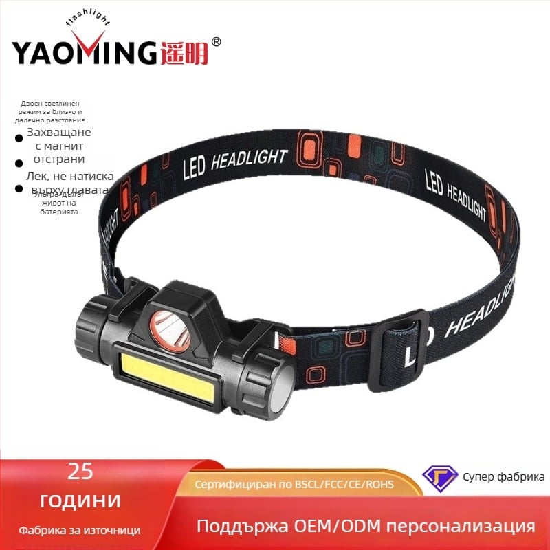 LED челник, презареждащ се, водоустойчив, обхват 100 м, време на работа 1 ч