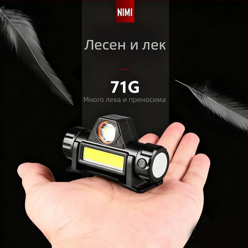 LED челник, презареждащ се, водоустойчив, обхват 100 м, време на работа 1 ч