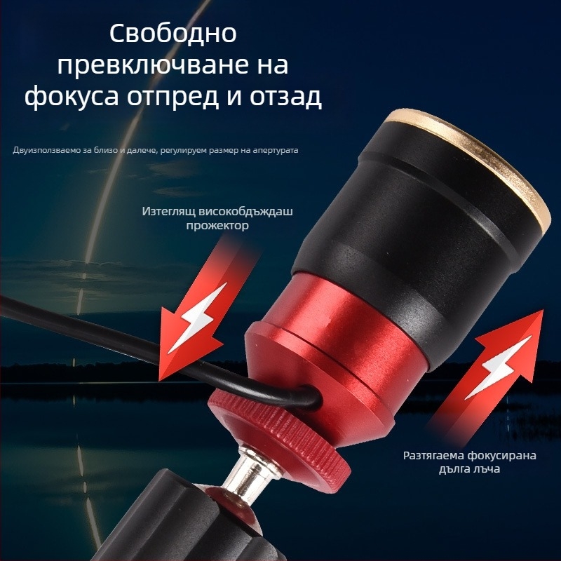 Алуминиева лампа за риболов със регулируемо увеличение, синьо-жълта светлина, крушка + LED, външно захранване, обхват 100–200 м