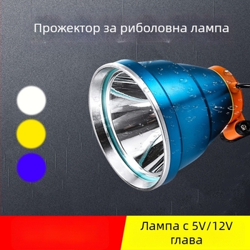 Риболов LED нощна светлина - алуминиева сплав, външно захранване е необходимо, LED източник, обсег 100-200 м, Fisherman's Treasure