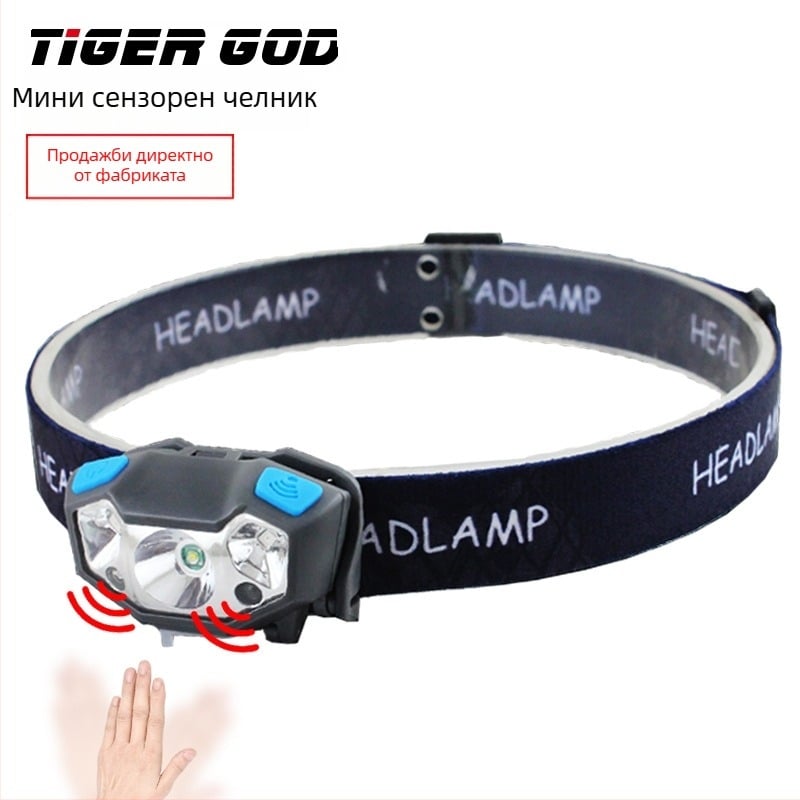 LED челник с USB зареждане, 5W, 1000mAh, 360° въртене, лъч 100–200 м