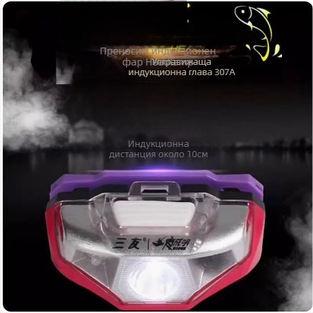 Sanyou 307A Челна лампа с жестово управление за риболов на открито, носима лампа за привличане на риба