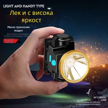 LED челник за глава за къмпинг и риболов — презареждаем, 5W, 600 mAh, ръчно зареждане, LED светлина, обхват 100–200 m, зарядно включено