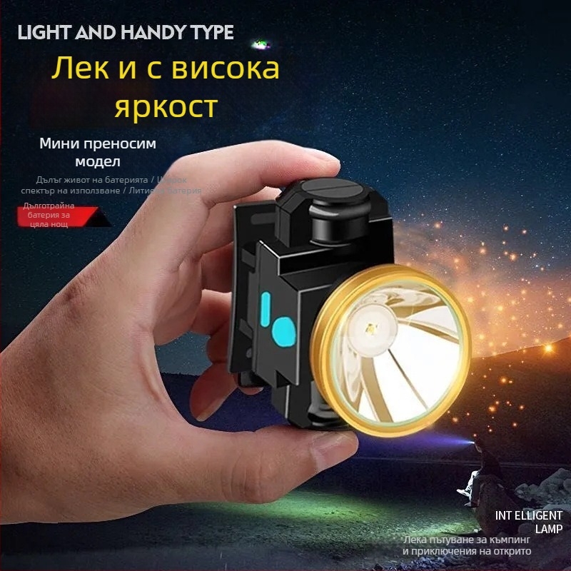 LED челник за глава за къмпинг и риболов — презареждаем, 5W, 600 mAh, ръчно зареждане, LED светлина, обхват 100–200 m, зарядно включено