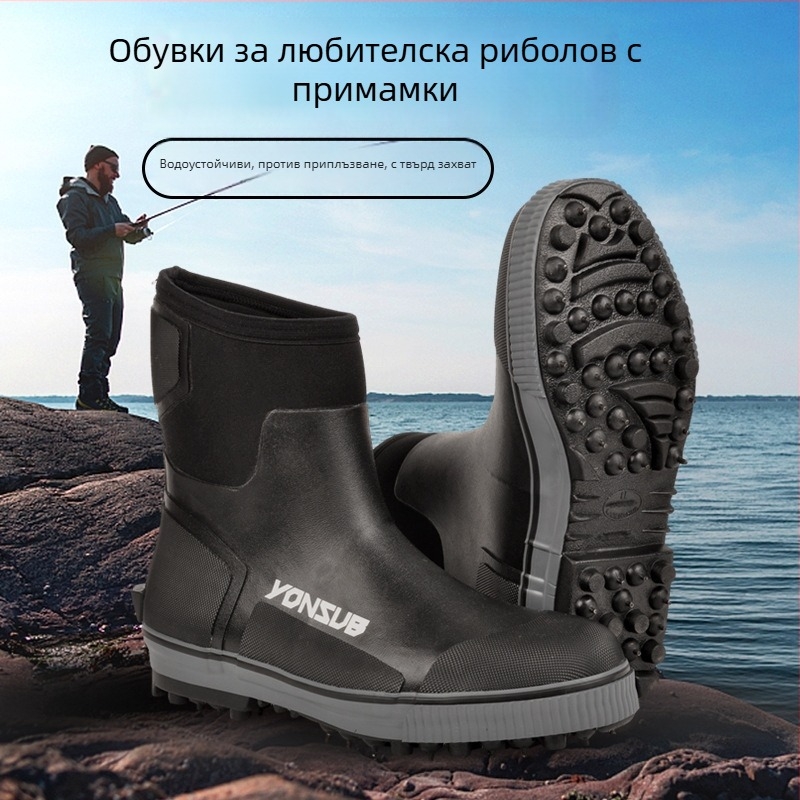 YONSUB гумени риболовни обувки за възрастни