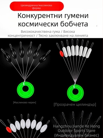 Силиконови оливоподобни spacer мъни за риболов – едро пакет малки аксесоари за риболовна линия