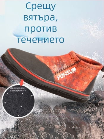Риболовни обувки YonSub Yz010 — неопрен, фетрова подметка, за възрастни