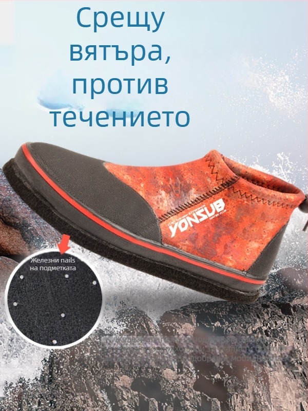 Риболовни обувки YonSub Yz010 — неопрен, фетрова подметка, за възрастни