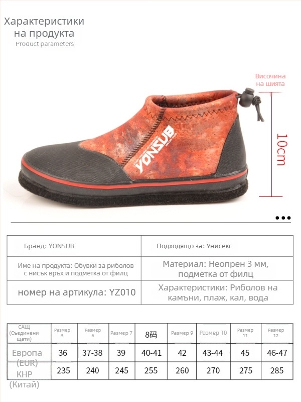 Риболовни обувки YonSub Yz010 — неопрен, фетрова подметка, за възрастни