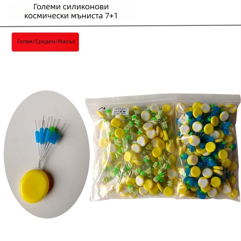 Силиконови риболовни зърна 7+1 на едро