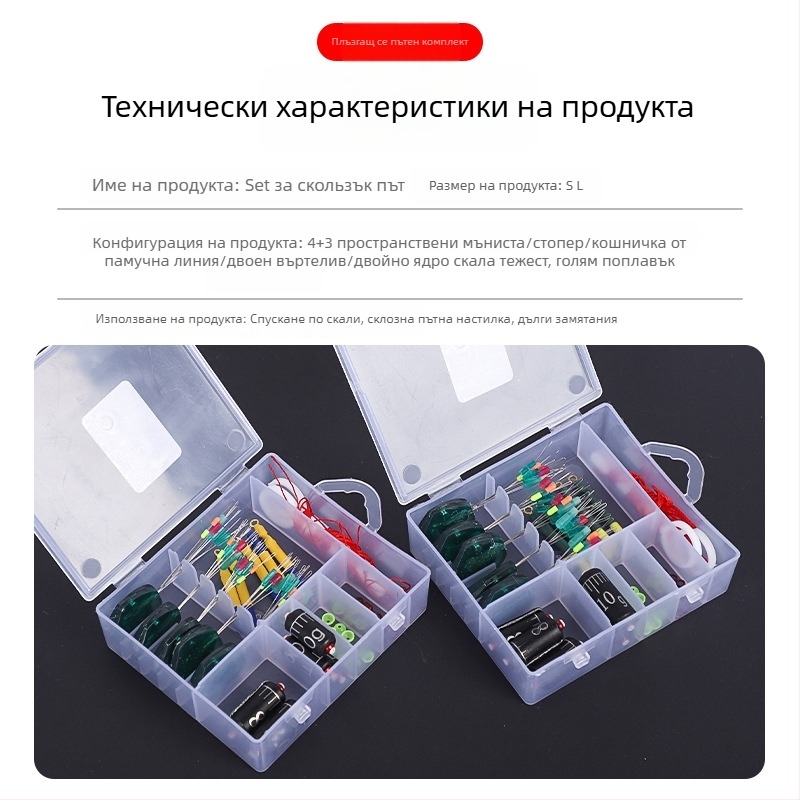 Комплект плъзгащи поплавъци за скалист риболов — комплект за линия и стопери — материал: силиконови space beans