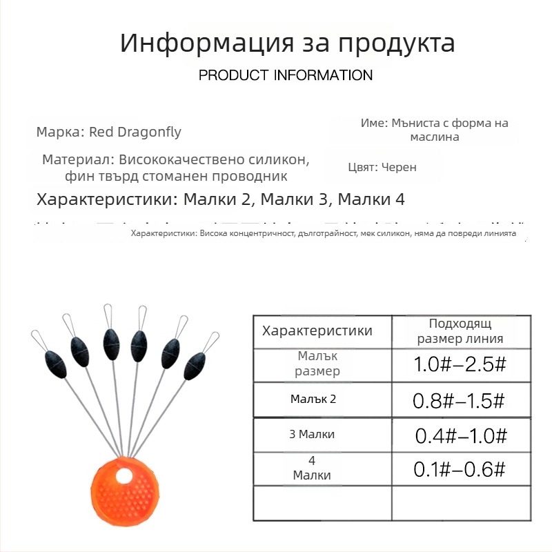 Комплект аксесоари за риболов - Space Bean, 48 опаковки на плоча, висока концентричност