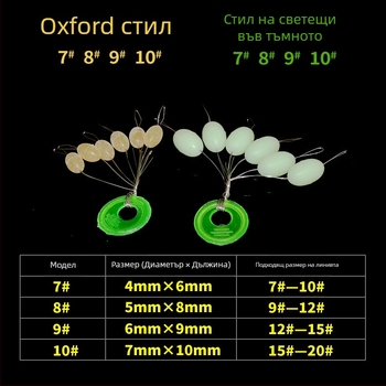 Oxford светещи Space Beans - комплект за риболовна линия (Произход: Китай)