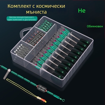 Комплект космически зърна, специално издание, тежест за бързо потъване с двойно ядро, осмообразен пръстен, PE риболовна линия