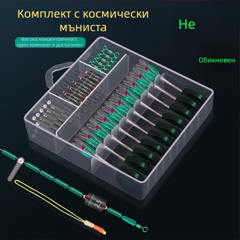 Комплект космически зърна, специално издание, тежест за бързо потъване с двойно ядро, осмообразен пръстен, PE риболовна линия