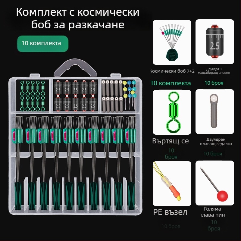 Комплект космически зърна, специално издание, тежест за бързо потъване с двойно ядро, осмообразен пръстен, PE риболовна линия