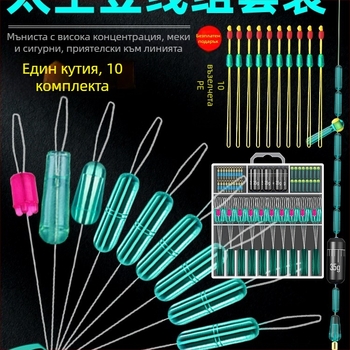 Риболовен комплект аксесоари – материал: копринено цвете, Space Bean комплект 10 броя, включва основна шнурова линия и малки части