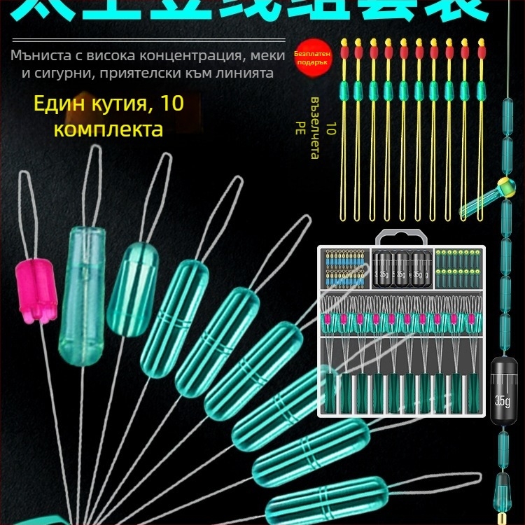 Риболовен комплект аксесоари – материал: копринено цвете, Space Bean комплект 10 броя, включва основна шнурова линия и малки части