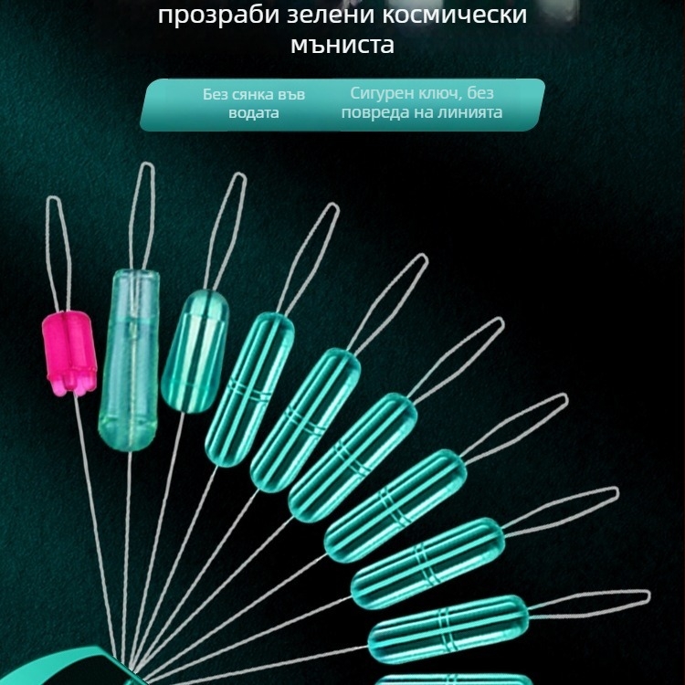 Риболовен комплект аксесоари – материал: копринено цвете, Space Bean комплект 10 броя, включва основна шнурова линия и малки части